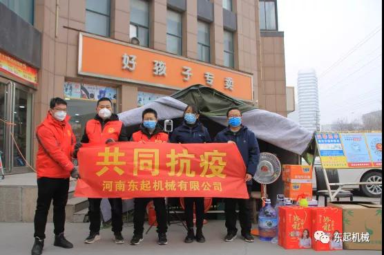 病毒無情，東起有愛II東起集團愛心助力疫情防控