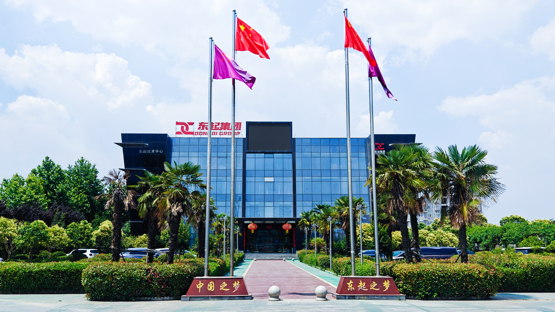 喜報！河南東起機(jī)械有限公司順利通過中核合格供應(yīng)商評審